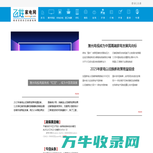 百姓家电网
